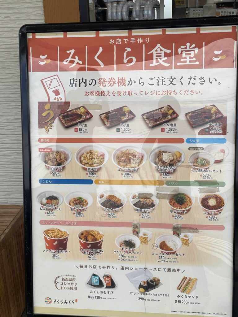 「みくら食堂」の看板